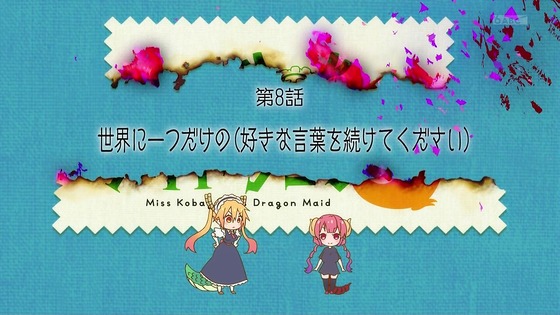 「小林さんちのメイドラゴンS」2期 8話感想 (26)