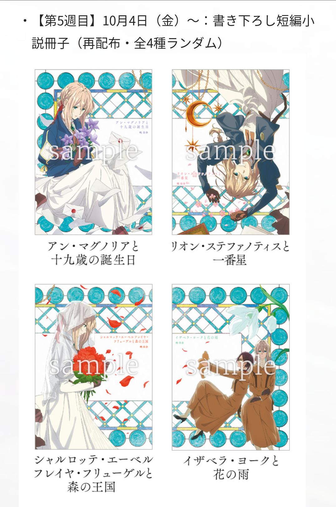 朗報 京アニ作品 ヴァイオレット エヴァーガーデン 外伝 永遠と自動手記人形 大ヒットで上映延長が決定 嬉しい 心の底からこの作品を観て欲しい 管理人コメント ポンポコにゅーす ファン特化型アニメ感想サイト