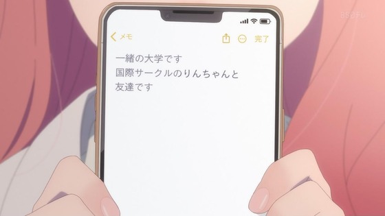 「ゆびさきと恋々」1話感想 (31)