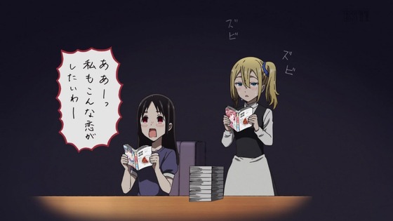 「かぐや様は告らせたい?」2期 第7話感想 (82)