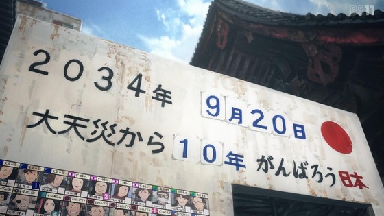 「天国大魔境」3話感想 (13)