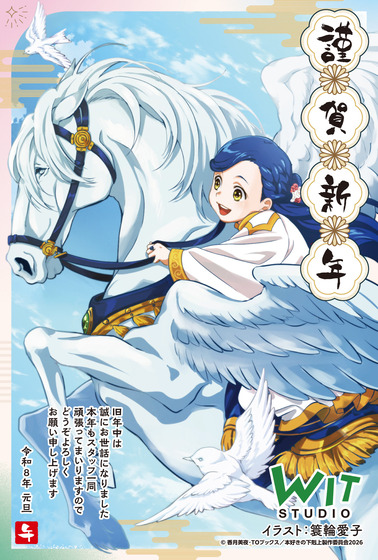 本好きの下剋上 領主の養女