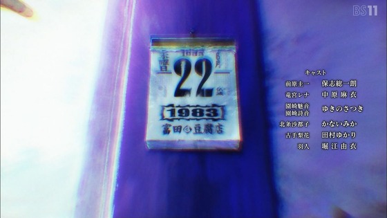 「ひぐらしのなく頃に 業」14話感想(画像)猫騙し編 考察 (60)