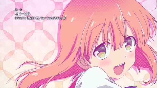 「魔法少女 俺」1話 (12)