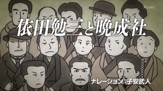 「百姓貴族」25話感想 (8)