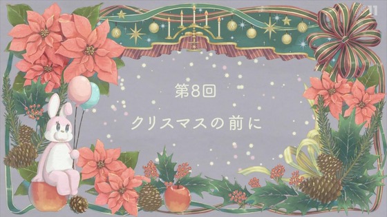 「かつて魔法少女と悪は敵対していた。」8話感想 (15)