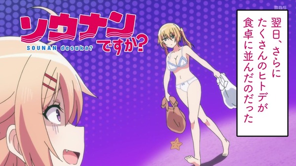 「ソウナンですか?」5話感想 (28)