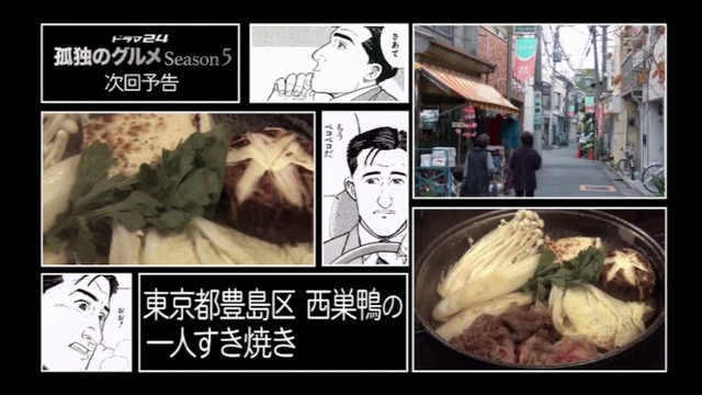 孤独のグルメ (153)