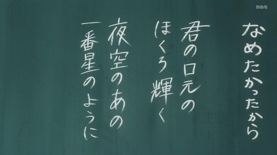 「霧尾ファンクラブ」2話感想 (58)