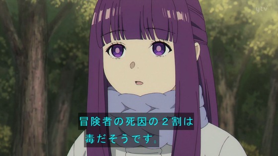「葬送のフリーレン」13話感想 (25)