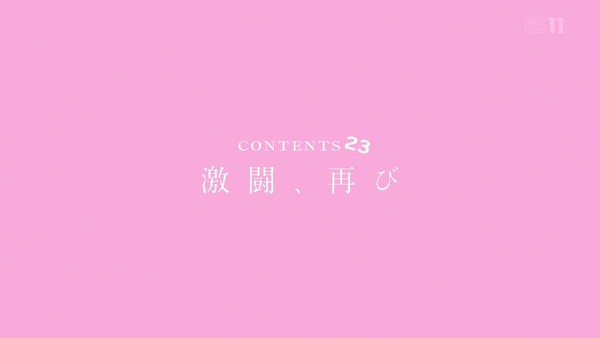 「あそびあそばせ」6話感想 (56)