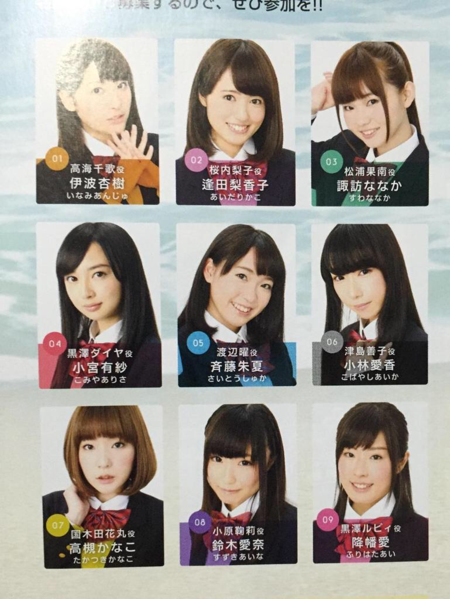 ラブライブ サンシャイン キャラビジュアル キャスト画像 ズラ子に続き堕天使ヨハネという飛び道具の存在 ポンポコにゅーす ファン特化型アニメ感想サイト