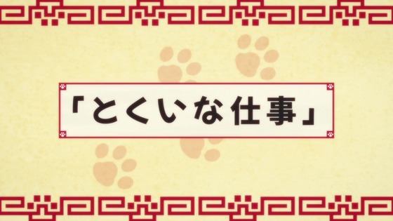 「ラーメン赤猫」11話感想 (51)