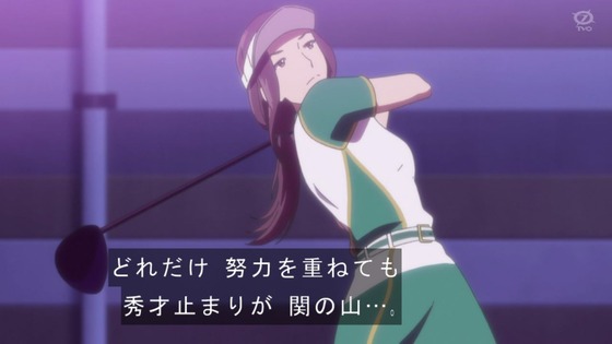 「BIRDIE WING」11話感想 (75)