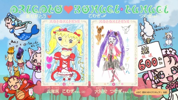 「魔法つかいプリキュア!」第15話感想 (47)