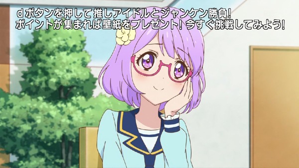 「アイカツスターズ！」 (4)