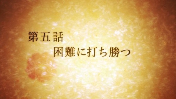 結城友奈は勇者である (14)