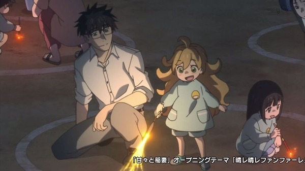 「甘々と稲妻」 (9)