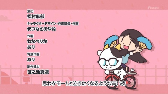 「百姓貴族」39話感想 (45)