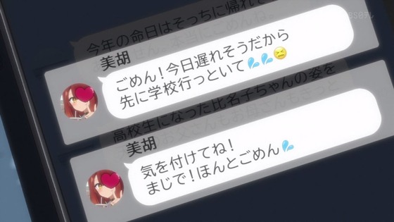 「私を喰べたい、ひとでなし」1話感想 (31)