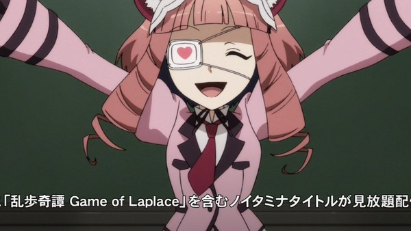 乱歩奇譚 Game of Laplace (4)