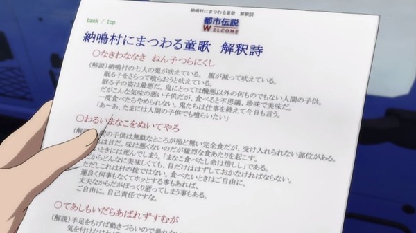 「迷家-マヨイガ-」1話感想 (27)