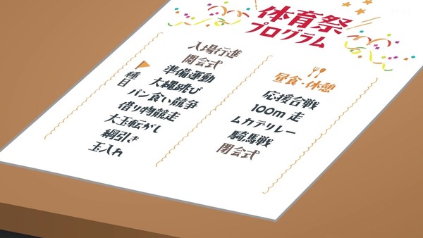 「異世界かるてっと」10話感想 (17)