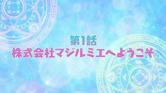 「株式会社マジルミエ」1話感想 (29)