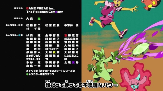 「ポケットモンスター」アニポケ46話感想 (127)