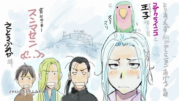 アルスラーン戦記 (49)