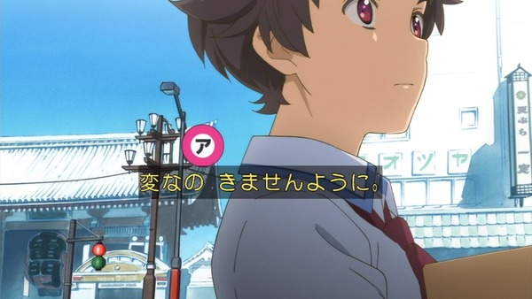 「さらざんまい」1話感想 (9)