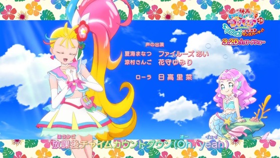 「トロピカル~ジュ!プリキュア」3話感想 (82)