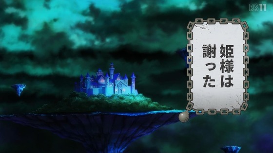 「姫様“拷問”の時間です」21話感想 (83)