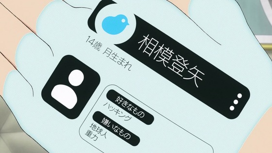 「地球外少年少女」1話感想 (38)