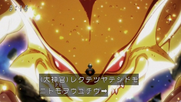 「ドラゴンボール超」131話 (48)