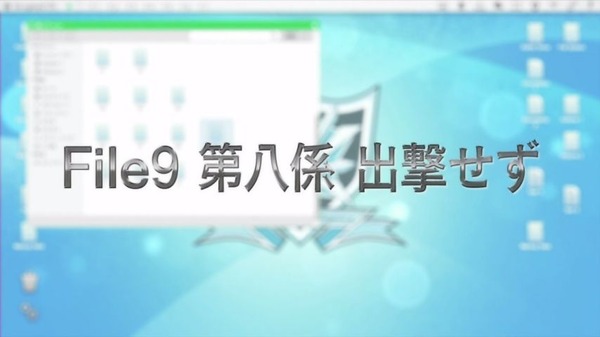 「アクティヴレイド 」 (3)