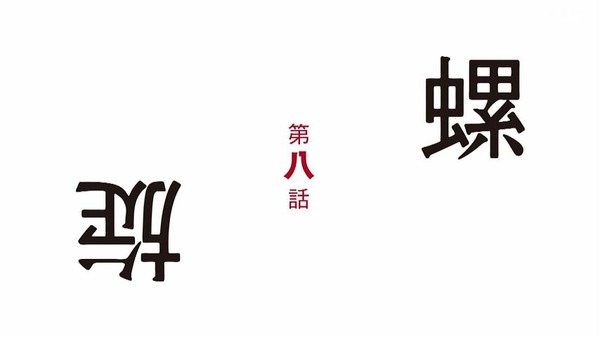 僕だけがいない街 (22)