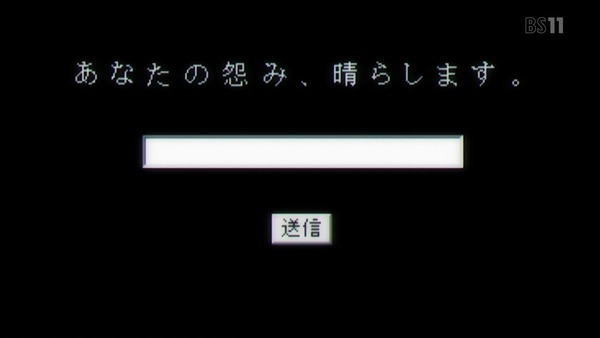 「地獄少女 宵伽」4期 7話 (22)