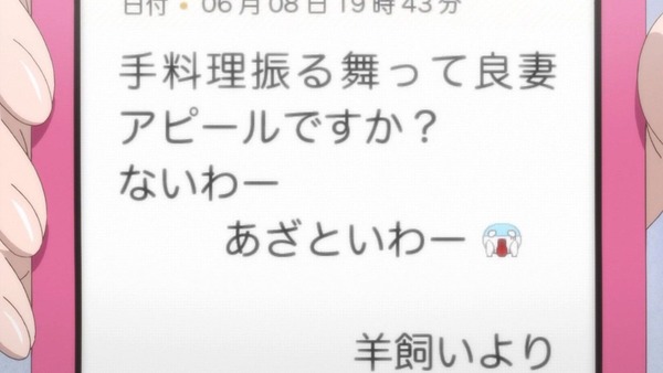 大図書館の羊飼い (30)