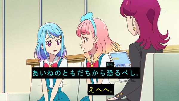 「アイカツフレンズ！」22話感想 (57)