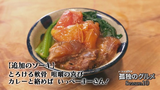 「孤独のグルメ Season10」7話感想 (78)