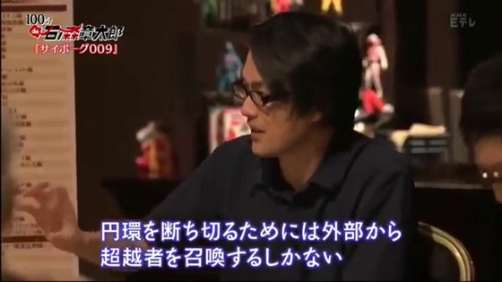 「100分de石ノ森章太郎」感想 (156)