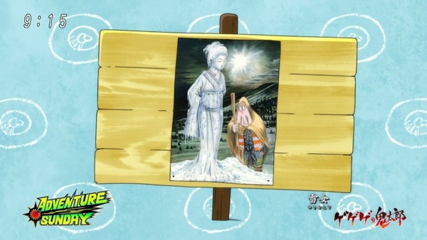 「ゲゲゲの鬼太郎」6期 39話感想 (35)