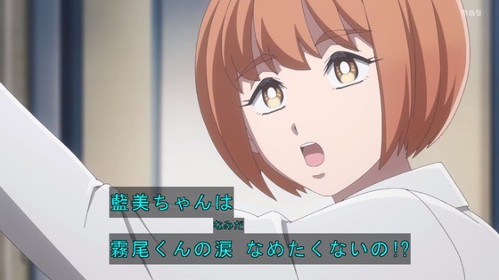 「霧尾ファンクラブ」2話感想 (45)
