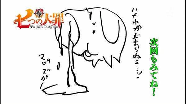 七つの大罪 (56)