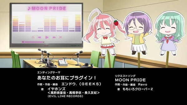 それが声優! (37)