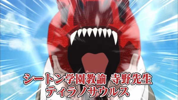 「群れなせ!シートン学園」1話感想 画像 (4)