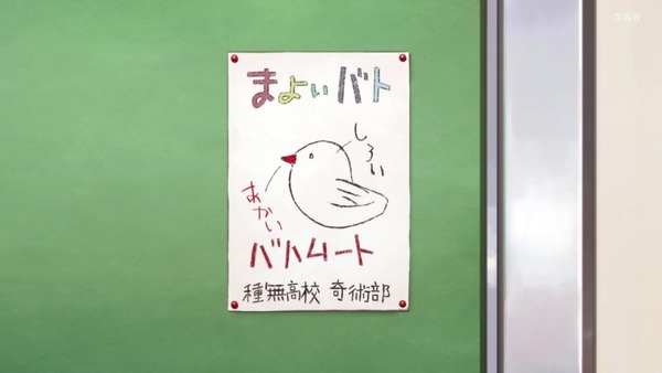 「手品先輩」1話感想 (45)
