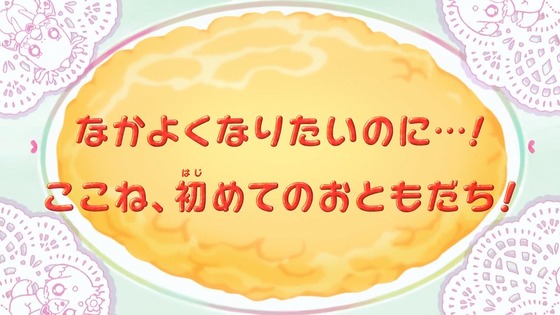 「デリシャスパーティ♡プリキュア」デパプリ 5話感想 (6)
