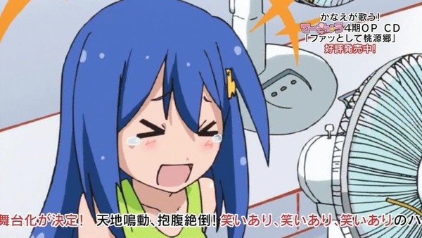 てーきゅう 4期/高宮なすのです (4)